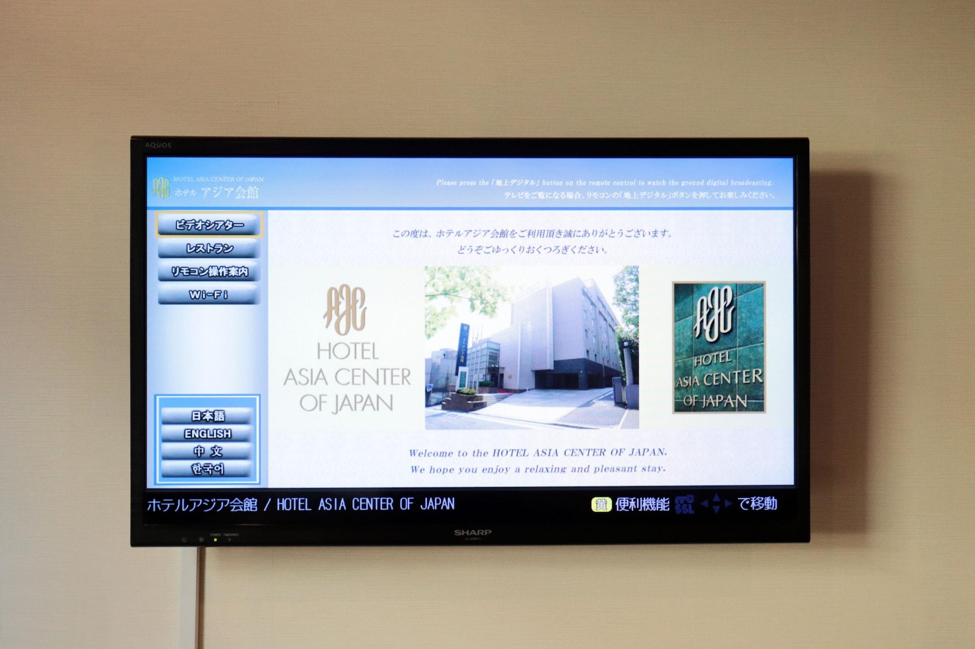 Hotel Asia Center Of Japan Tokyo prefektur Exteriör bild